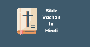 bible kalaam in hindi